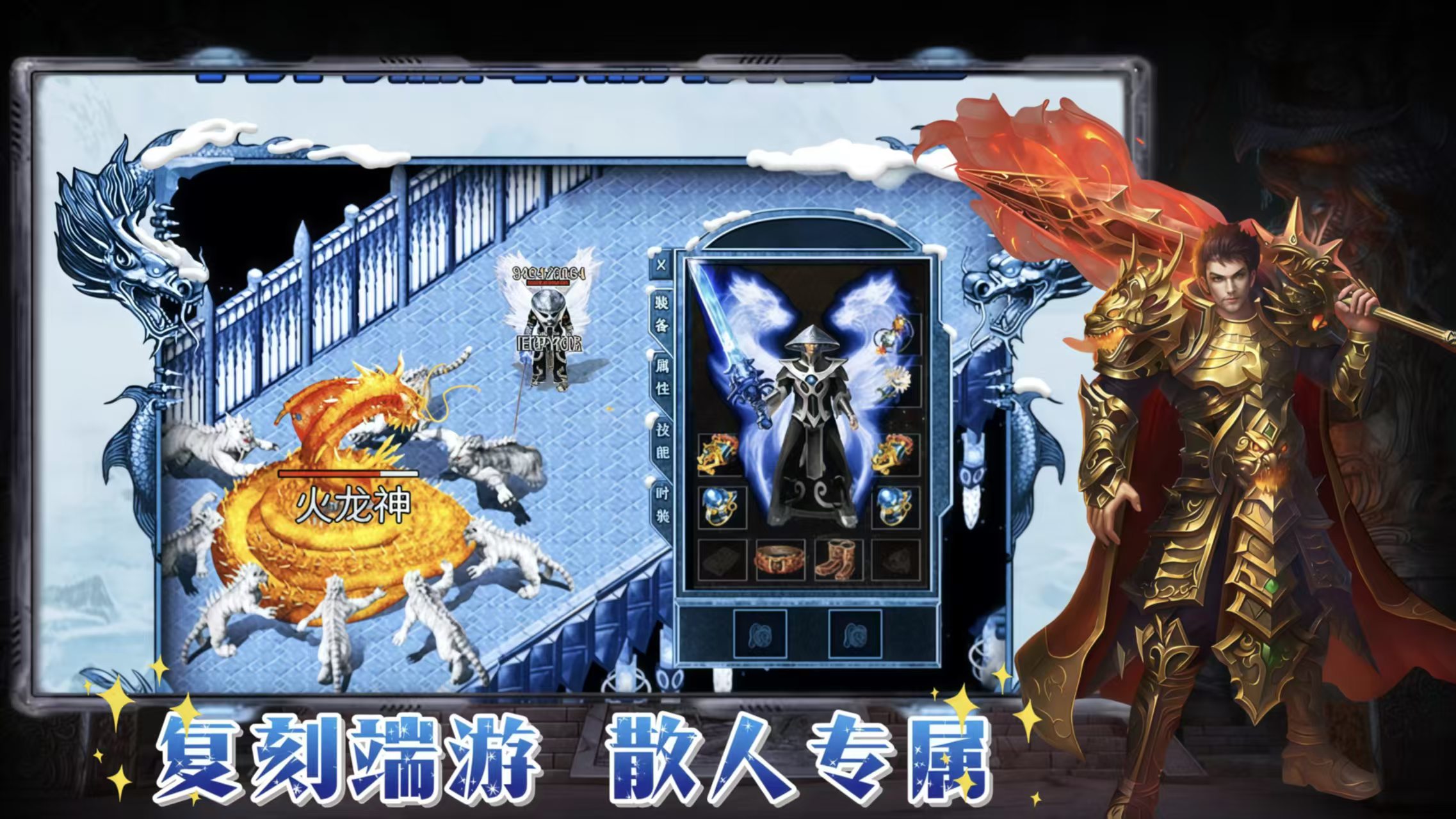 龙城秘境-重返冰雪2019