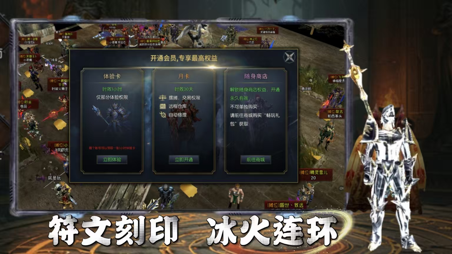 奇迹手游-荣耀出征