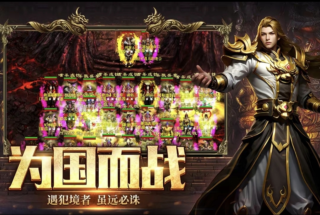 风爆远征-英雄年代怀旧服