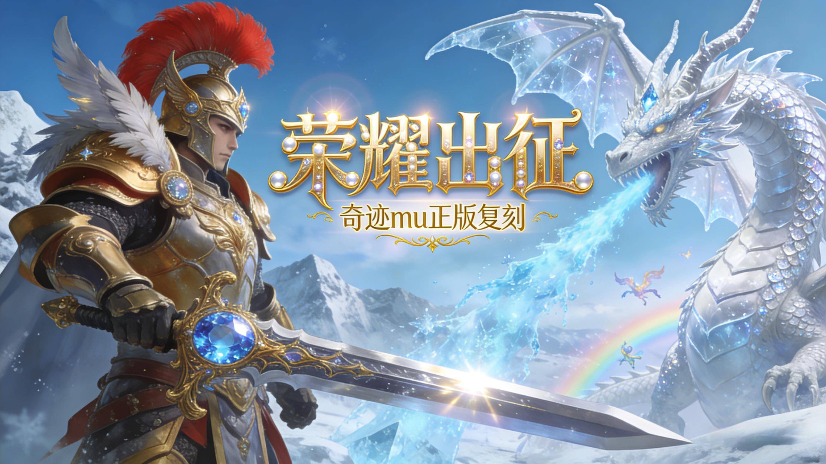 荣耀出征新手攻略:从零起步,快速称霸魔幻大陆(1) 荣耀出征新手攻略:从零起步,快速称霸魔幻大陆(1)